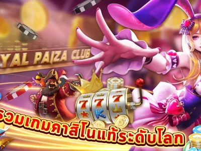 เกมสล็อตยอดฮิต screenshot