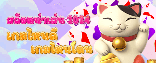 ฟรีสปิน 200 ครั้ง เกมยอดฮิต promotion image