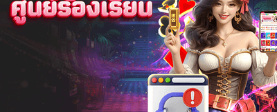 ทางเข้าเล่น ok918 slot ล่าสุด